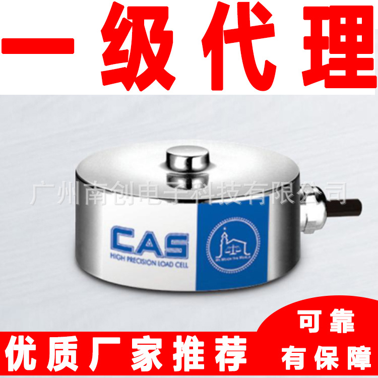 称重传感器韩国凯士CAS