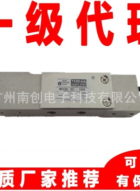 Tedea特迪亚称重传感器1040-5Kg 1040-7Kg 1040-10Kg