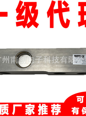 SBH02C-SS-10MT BM8D-C3-10t-6B-SC-D66称重传感器 美国哈帝hardy