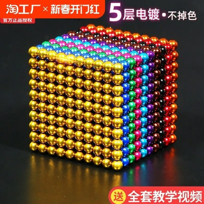 魔力拼搭益智百变逻辑思维动