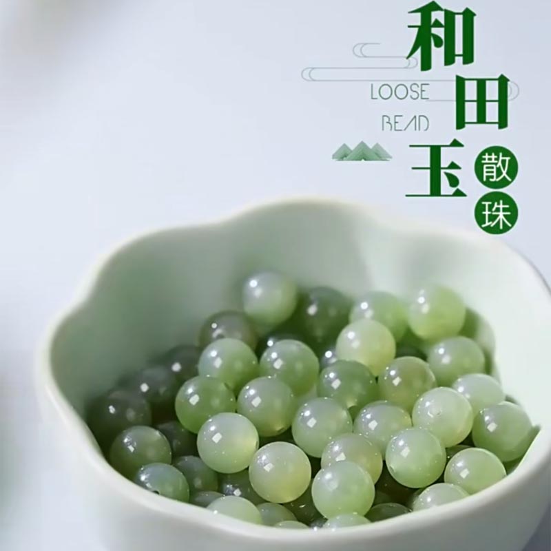 天然和田玉散珠串珠手串diy手工手链项链耳环饰品材料配件古风