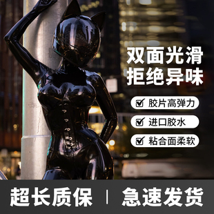 乳胶衣 男女 连体 紧身 胶衣 全包乳胶衣 3D裁剪 乳胶衣cos紧身衣