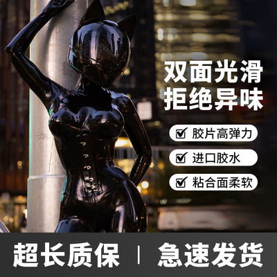 乳胶衣男女连体紧身3D裁剪