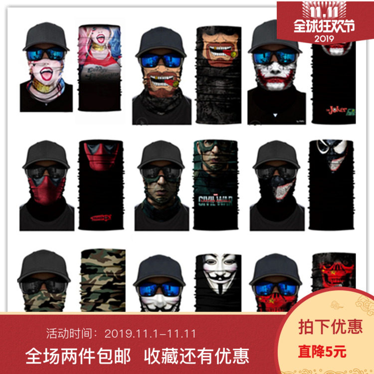現貨四季魔術頭巾防風哈雷騎行面巾漫威毒液摩托電動車圍脖套男女在類目 自行車/騎行裝備/零配件, 騎行服飾/騎行裝備, 自行車頭巾中 - 來自Buy2taobao.com提供專業的淘寶代購服務
