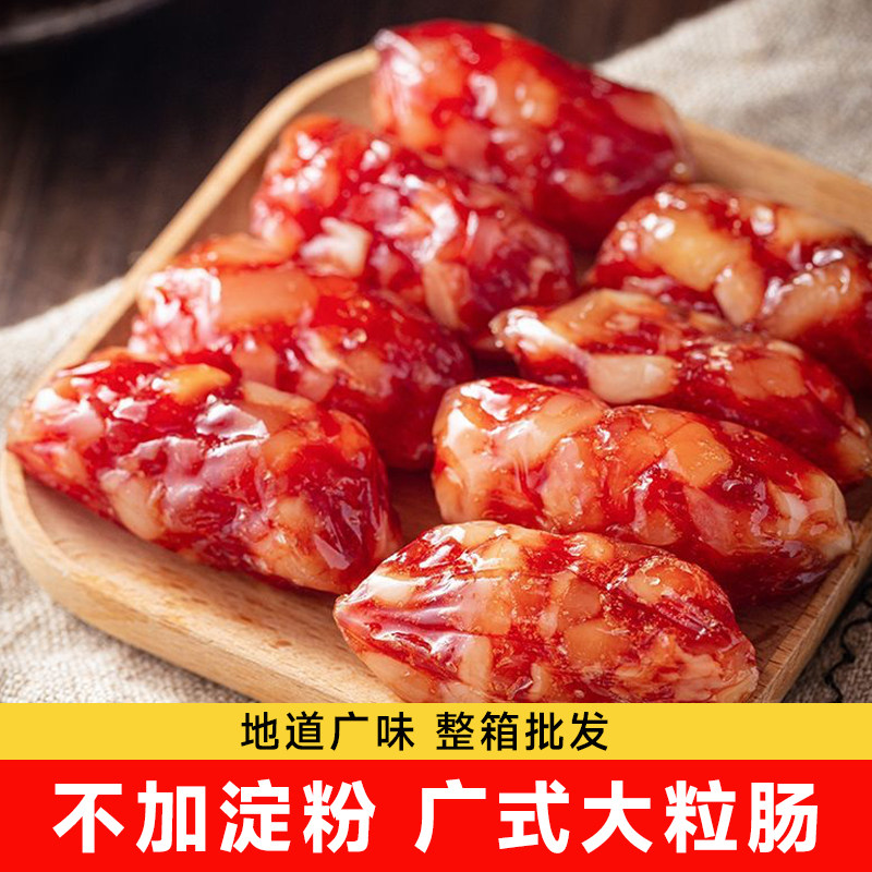 遂丰精品广东粒粒肠500g