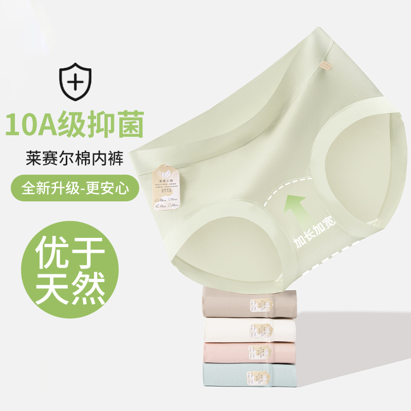 秋冬抗菌10A级内裤女抑菌三角裤加长全棉档无痕中腰少女生短裤头