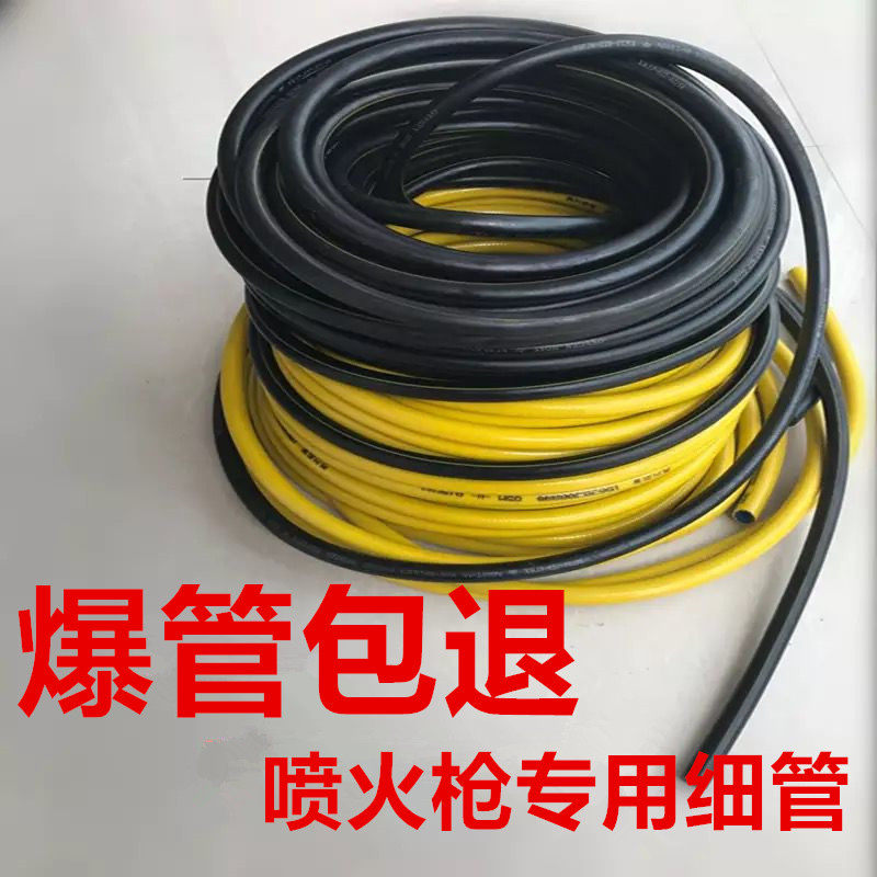 喷火枪专用防爆管高压耐寒柔软防水施工细管喷枪橡胶软管三胶两线
