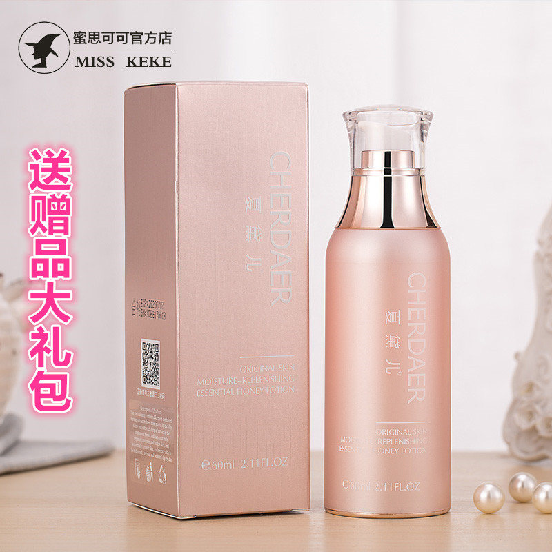 (用5元券)夏黛儿初心蜜露 蜜思可可晚安面膜霜 修护补水肌蜜面膜霜精华蜜