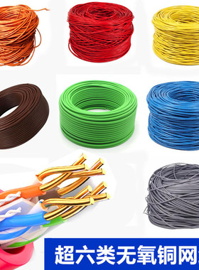 无氧铜超六类千兆8芯网线poe监控网线工程白 灰 蓝 红 黄 绿 橙色