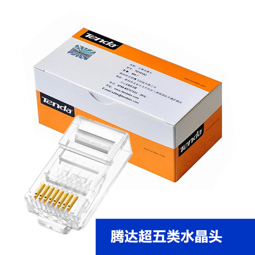 水晶头TCL罗格朗网头超六类