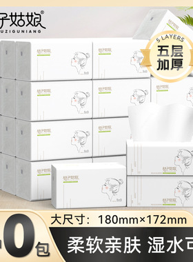 桔子姑娘大包抽纸L码加厚餐巾纸整箱批发家用面巾纸