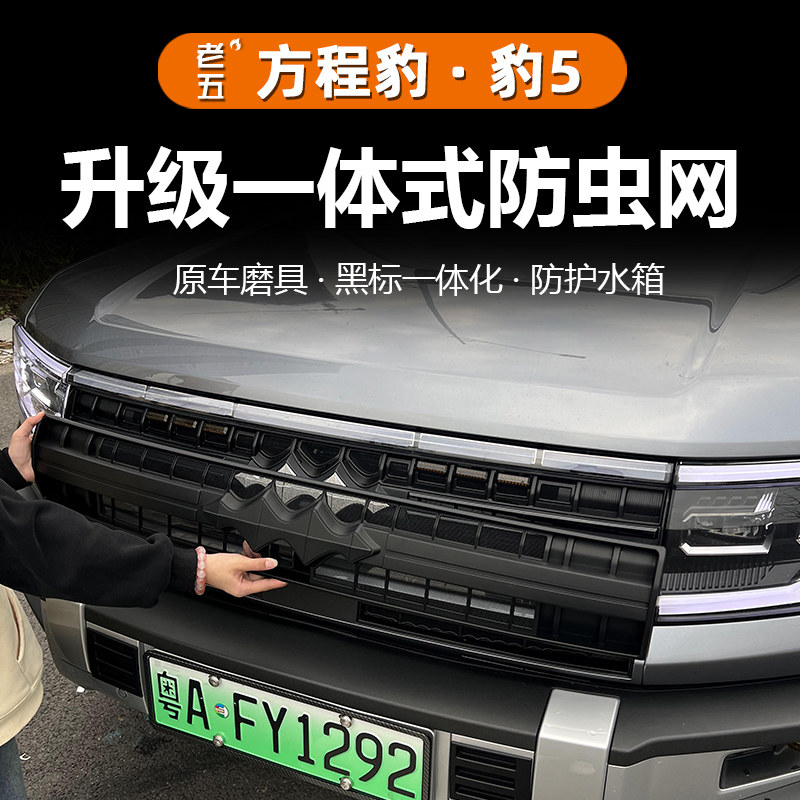 中网防虫网免拆杠无损安装