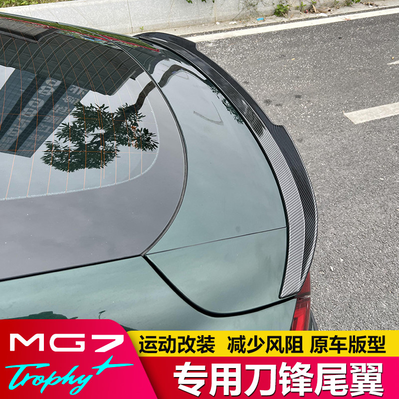 名爵mg7小压尾翼运动改装免打孔