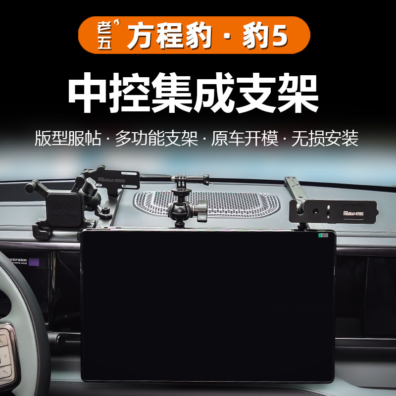 仪表台卡扣式多功能支架手台