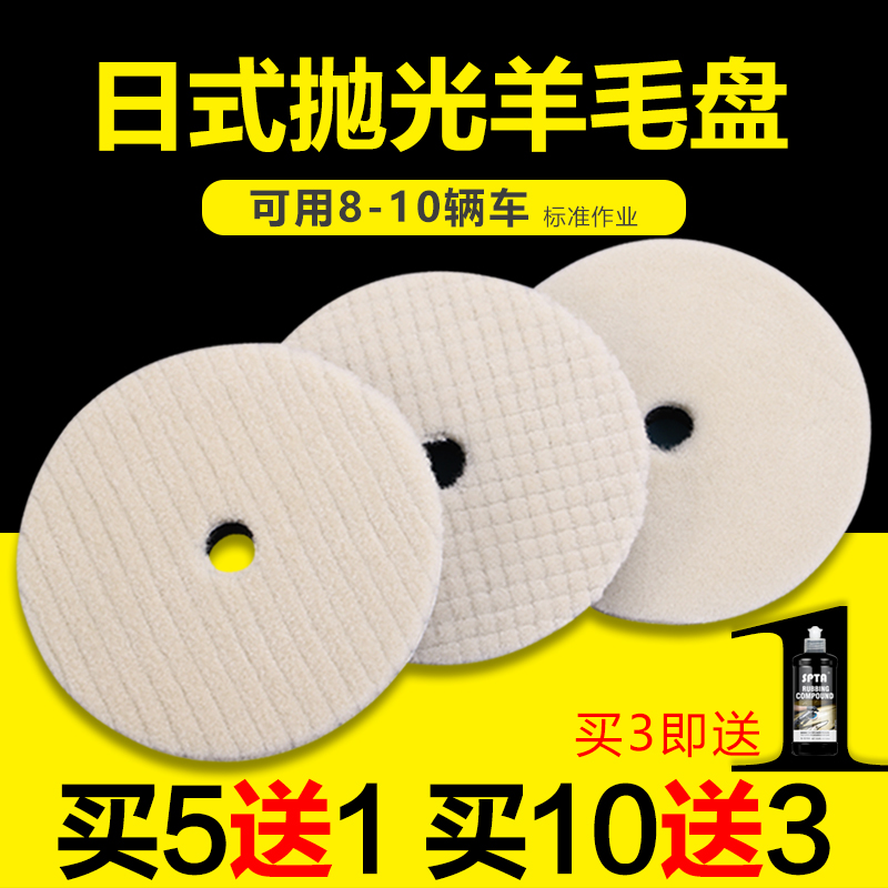 抛光机羊毛盘抛光轮汽车打磨盘羊毛球日式羊毛轮自粘式抛光盘SPTA