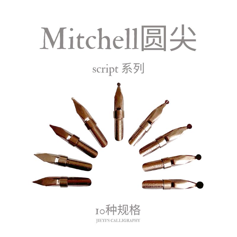 MITCHELL英文书法蘸水笔圆尖