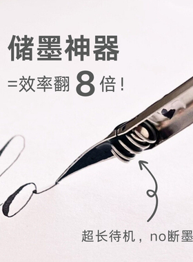蘸水笔加速器！点尖储墨器英文书法手绘漫画沾墨神器G笔尖