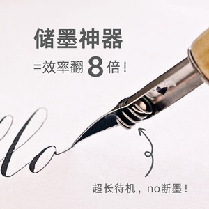 结衣英文书法点尖储墨器沾墨神器