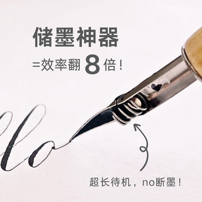 结衣英文书法点尖储墨器沾墨神器