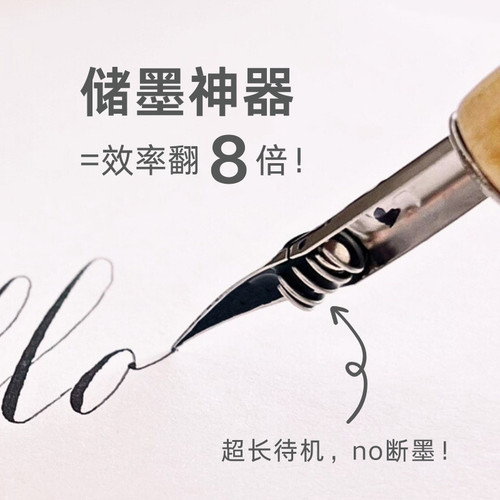 结衣英文书法点尖储墨器沾墨神器