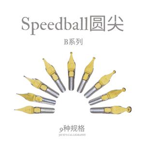 圆尖进口蘸水笔尖笔尖speedball