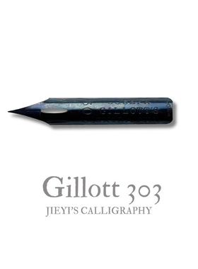 【手工挑选Gillott 303】进口英文书法copperplate圆体蘸水笔点尖