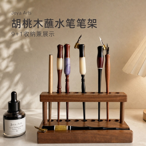 结衣胡桃木英文书法蘸水笔笔架