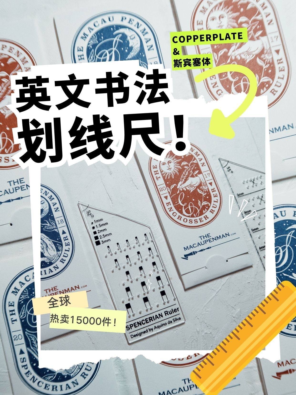 aquino阿坚奴西洋书法划线尺子英文铜版斯宾塞体es花体guideline