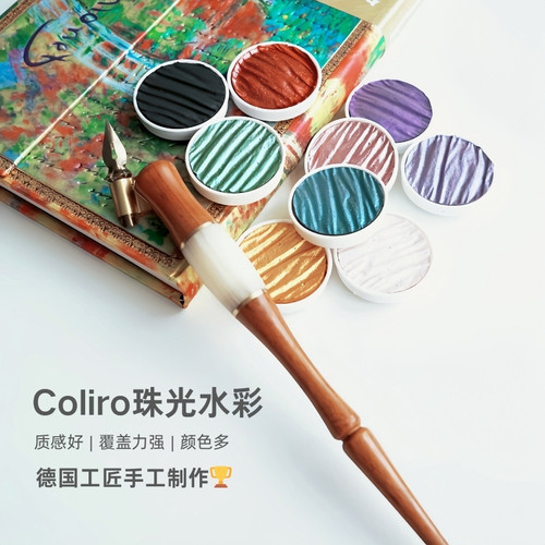 现货德国Finetec手工水彩颜料