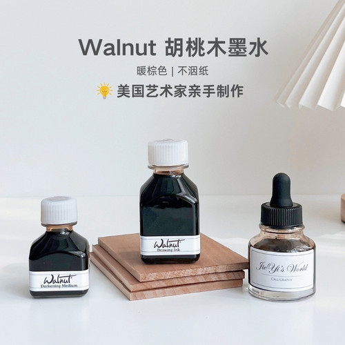 胡桃木色颜料墨水暖棕色绘画水彩