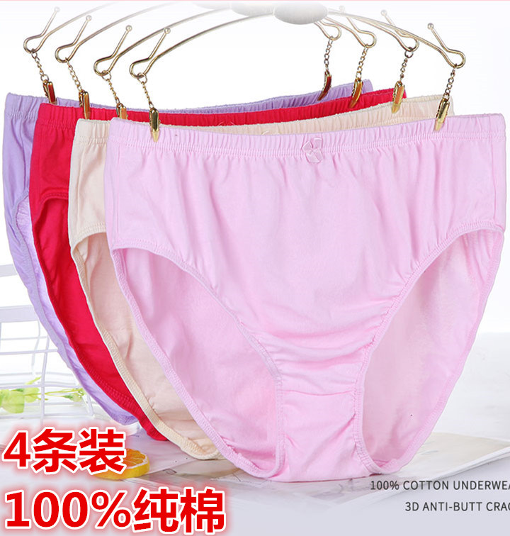 女士大码宽松性感中老年纯棉内裤