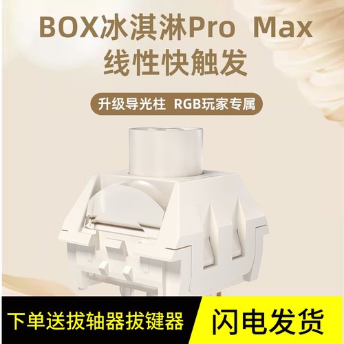 升级导光柱PROMAX透光效果好