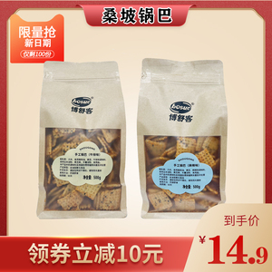 河南桑坡锅巴手工焦作桑坡村香脆原味麻辣代购网红零食500g