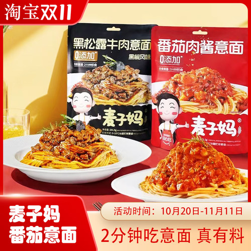 番茄肉酱意面大块肉粒猪前腿