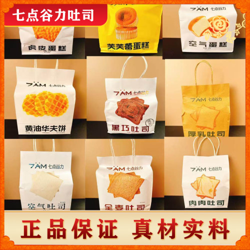 七点谷力厚乳肉肉吐司潘妮朵尼芙芙蕾蛋糕厚切面包全麦营养早餐