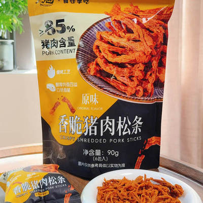 三旭香脆猪肉松条原味90g袋装85%猪肉含量慢烤工艺零食肉脯肉松条