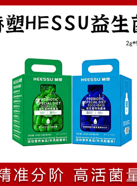 赫塑HEESSU新装益生菌特殊膳食益生菌添加量800亿CFU/瓶