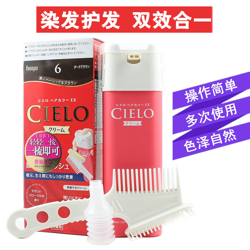 日本美源宣若植物染发剂染发膏