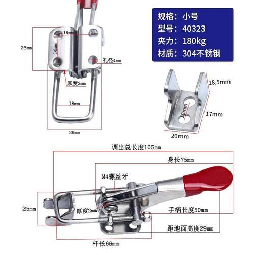304不锈钢门栓快速夹钳夹具式搭扣拉扣gh40323