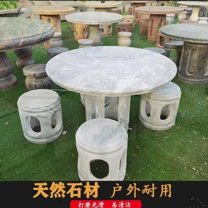 石桌石凳庭院户外花岗岩芝麻灰大理石圆桌面黑色家用天然石头桌凳