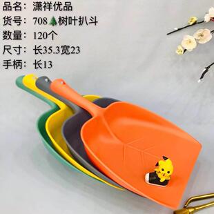 新款塑料小矬子单个家用簸手持垃圾单独撮萁畚斗迷你簸箕戳子铲