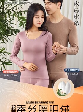 潘美格男女超薄蚕丝莫代尔暖阳绒贴身内衣线衣线裤秋衣秋裤356