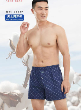 亮莊短裤100%纯棉平角