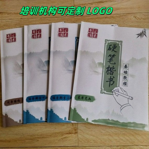 小学生练字帖楷书小学生练字帖