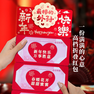 2026年新年祝福红包外孙加厚款马年新品拉伸烫金磨砂红包利是封