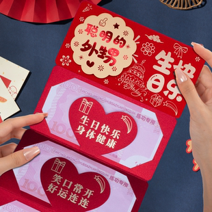 超长红包2026新款创意折叠送聪明的外甥爸爸妈妈仪式感创意礼物