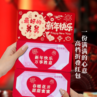 舅舅新年红包创意仪式感过年春节祝福语拉伸卡位折叠红包利是封