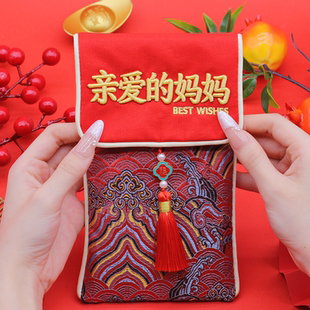 中国风2026高档刺绣红包袋马年新款布艺红包亲爱的妈妈新年压岁钱
