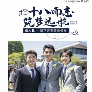 职业门青少年高中生成人礼服西装男学生正装西服套装男修身外套