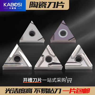 陶瓷车刀片160404-数控刀片三角陶瓷刀粒1015